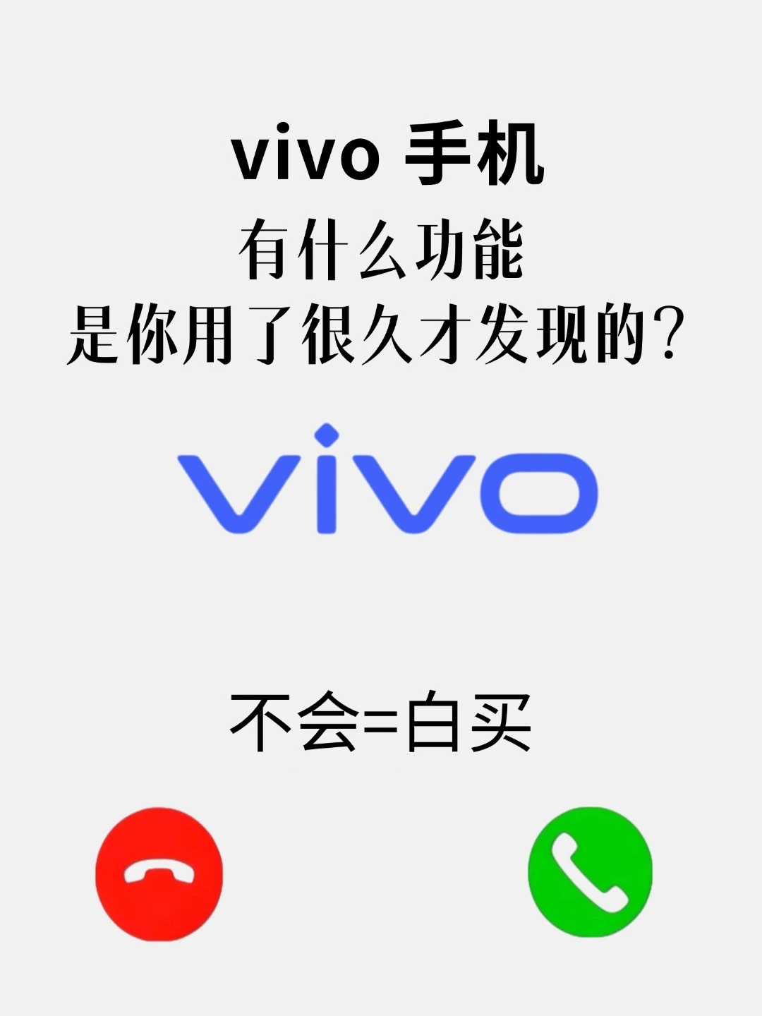 vivo手机有什么功能是你用了很久才发现的❓
