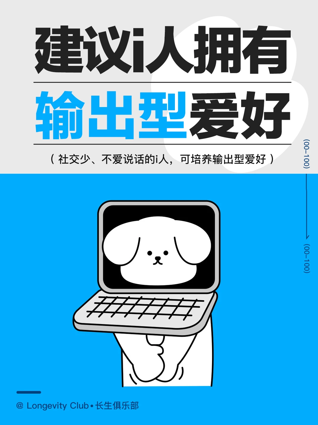 内敛且内心丰富的i人，建议拥有输出型爱好