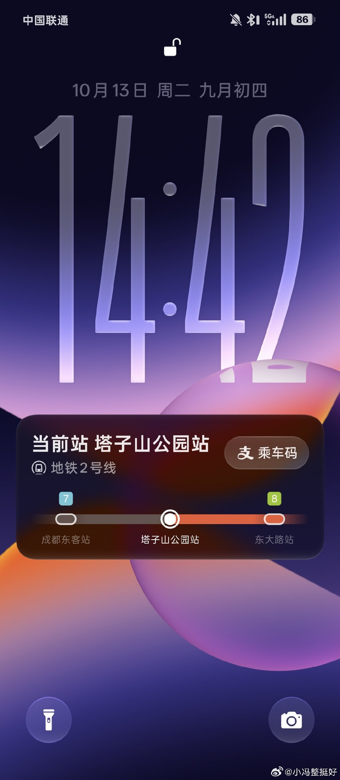 出差回来刚下高铁转地铁，找到位置打开手机一看识别到我在坐地铁！！！！我都没开导航啊，ColorOS 17真有点东西。
#oppo系统coloros17##OPPOFindX10# ​