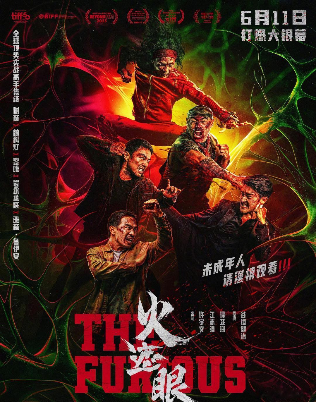 火~遮~眼》【国影 2026国内版+国外版电影】【动作 犯罪】【谢苗 / 林科灯 / 杨恩又】
迅雷：
UC网盘：
百度网盘： 提取码: 1111 ​