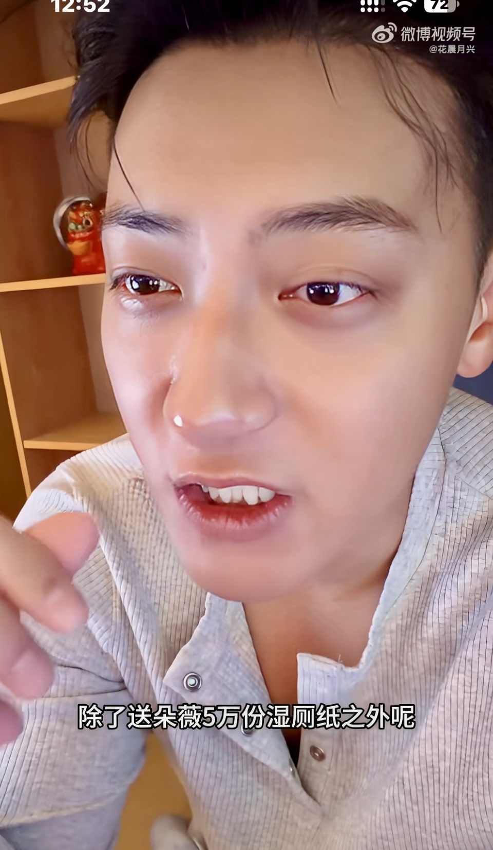 黄子韬估计很难带货了
不是因为
他公司被强制执行2040万，这笔钱他掏腰包就能解决，真正会影响他事业的，是粉丝对他的信任已经快被透支干净了。

‌￼黄子韬官宣当爸以来，半个月掉粉超过21万，基本都是老粉。

说白了，粉丝不是不接受他结婚生子，只是他每次都不承认，直到瞒不住了才公开，让每次维护他的粉丝