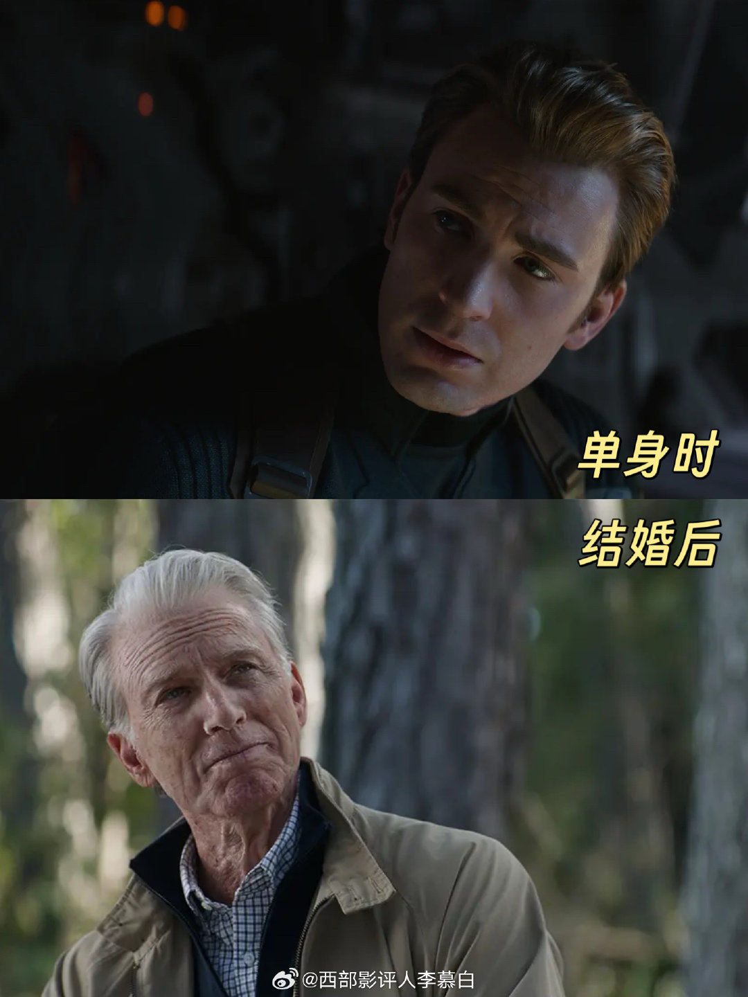 单身时：美国队长
结婚后：美国老头

随着《复仇者联盟4:终局之战》的重映，人们开始发现，婚姻真的可以改变一个人的容貌[doge]

#造浪吧国庆档##我在微博聊电影# ​