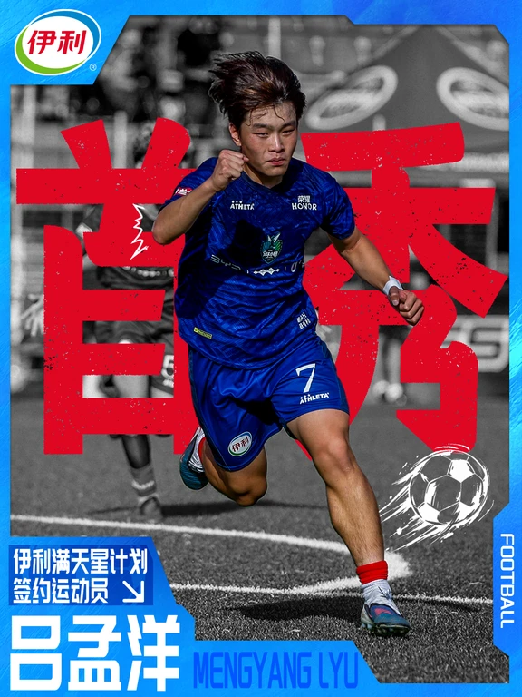 吕孟洋，秀儿！