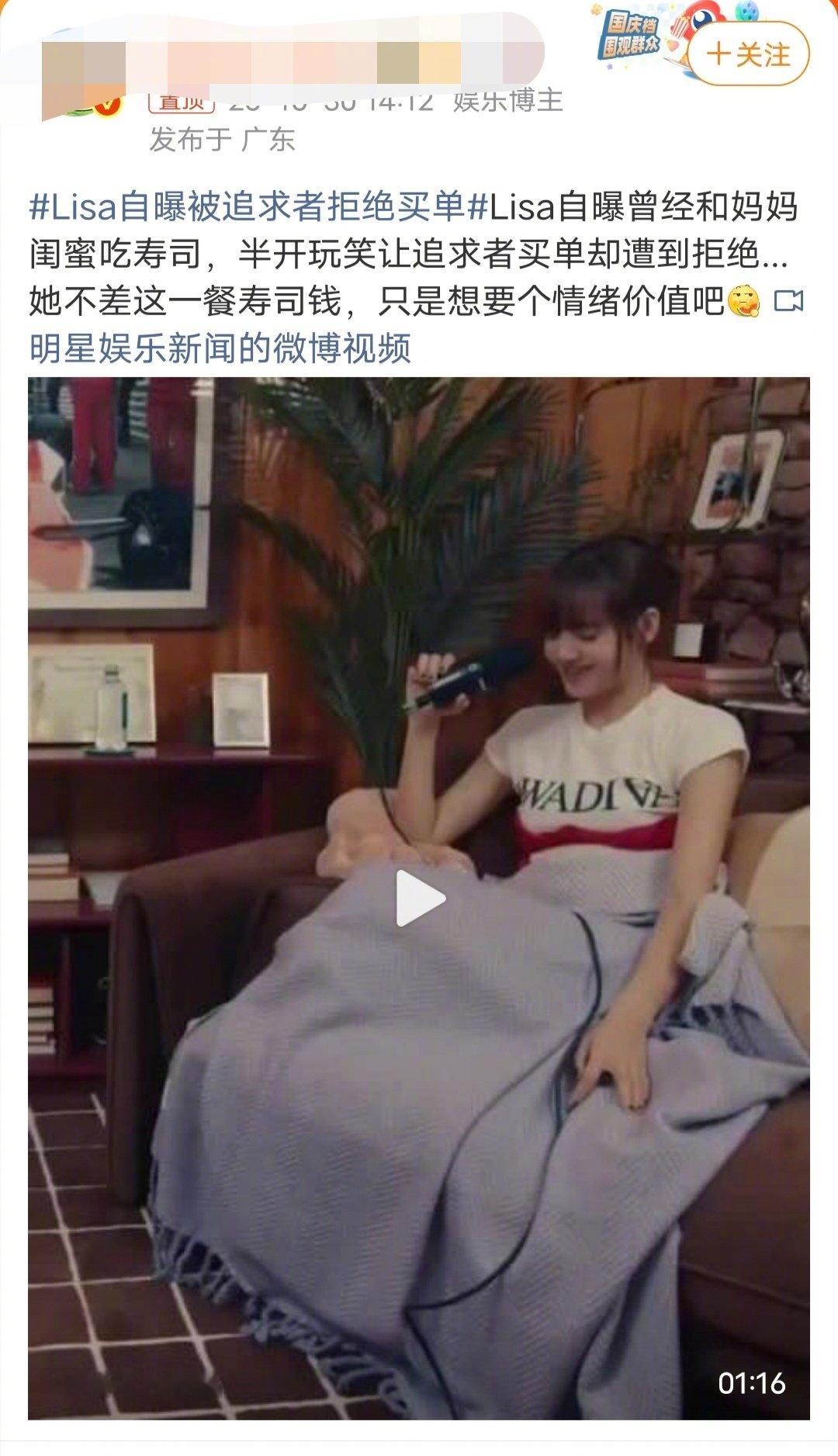 #Lisa自曝被追求者拒绝买单#驴老三这么抠门吗？不过，话又说回来了，驴老三这么有钱，肯定不愿意做舔狗，应该是Lisa负责提供情绪价值才对。 ​