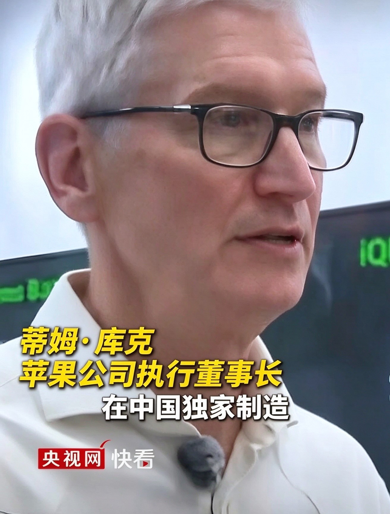 库克说iPhone Duo是在中国独家制造，中国的折叠屏市场在全球也是首屈一指。对于苹果首款折叠屏手机，如果在模仿华为折叠屏手机的基础上，不改名，向华为致敬，大大方方地叫阔折叠，是让人理解的。可是不伦不类地非得改名为Duo，就有点不可思议了，实在不行，学习小米改名为中折叠也行啊。