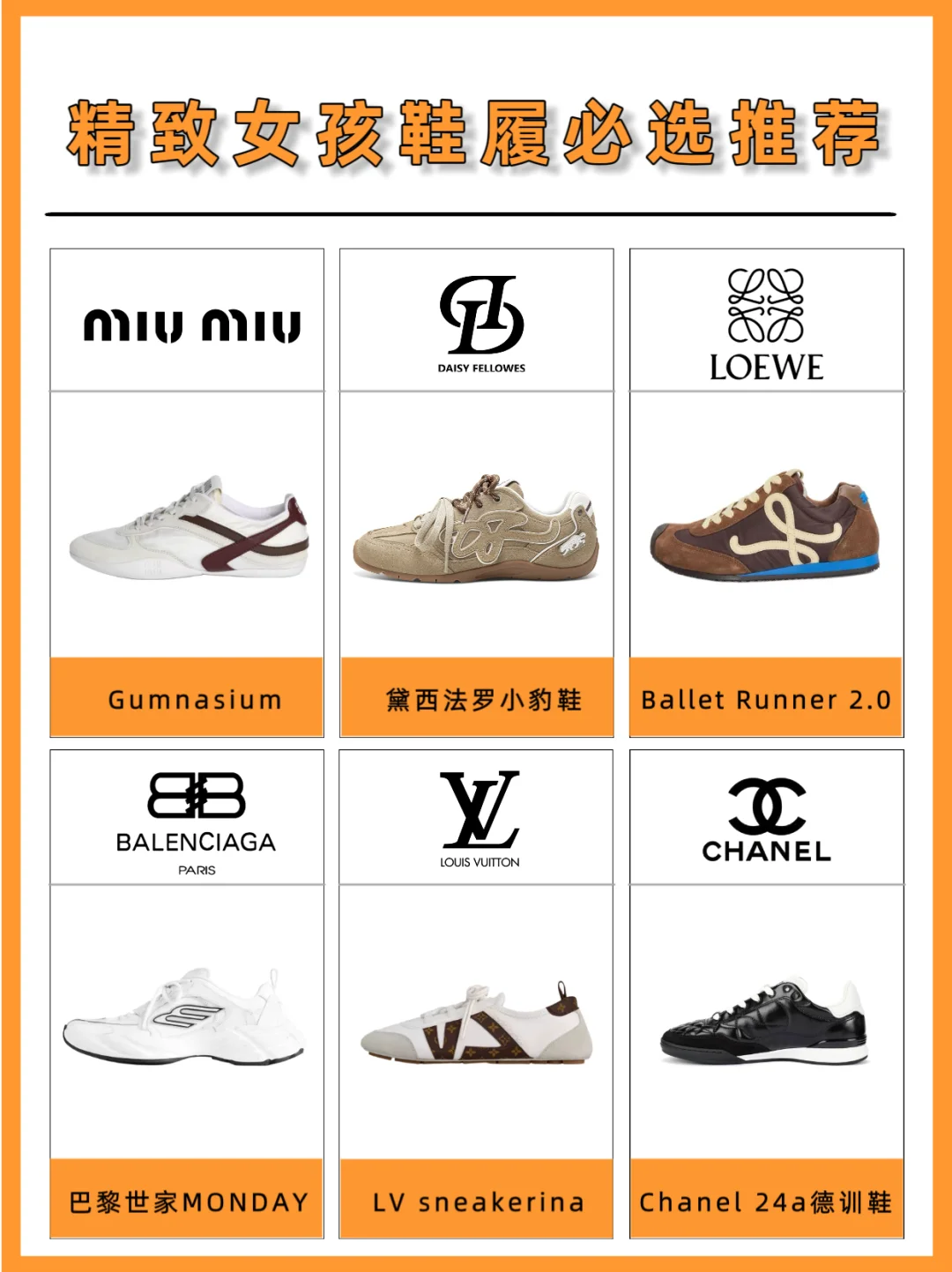 2025热门女鞋合集！这6双闭眼入不踩雷