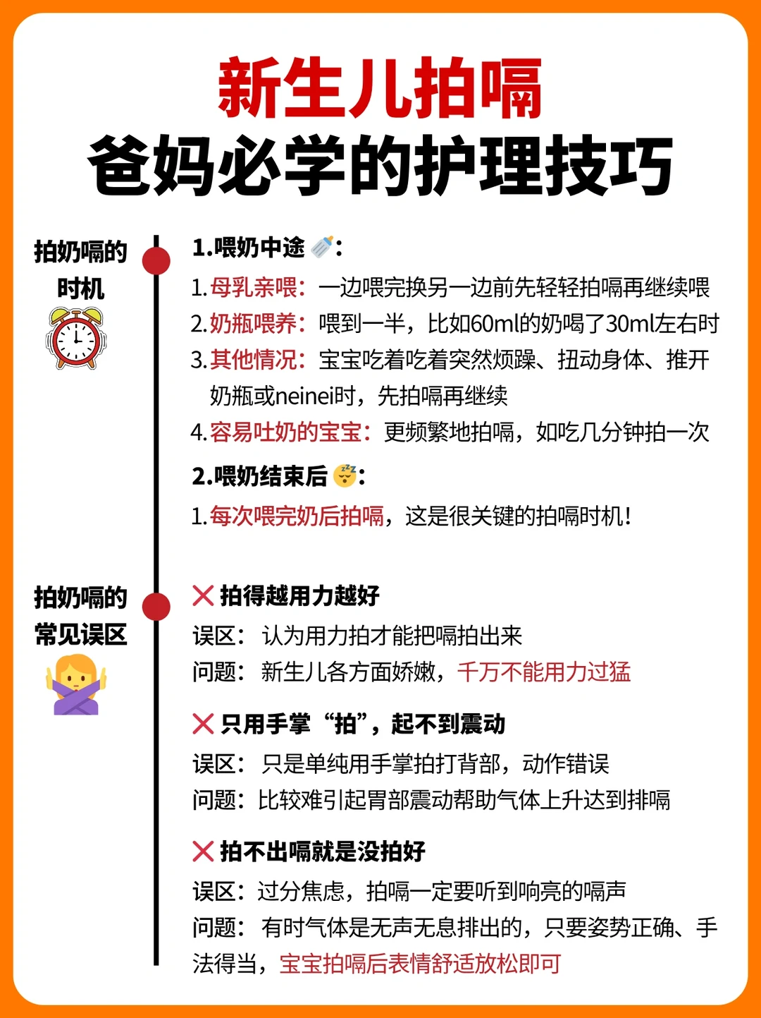 新手爸妈救星！拍嗝技巧+宝藏奶粉大公开