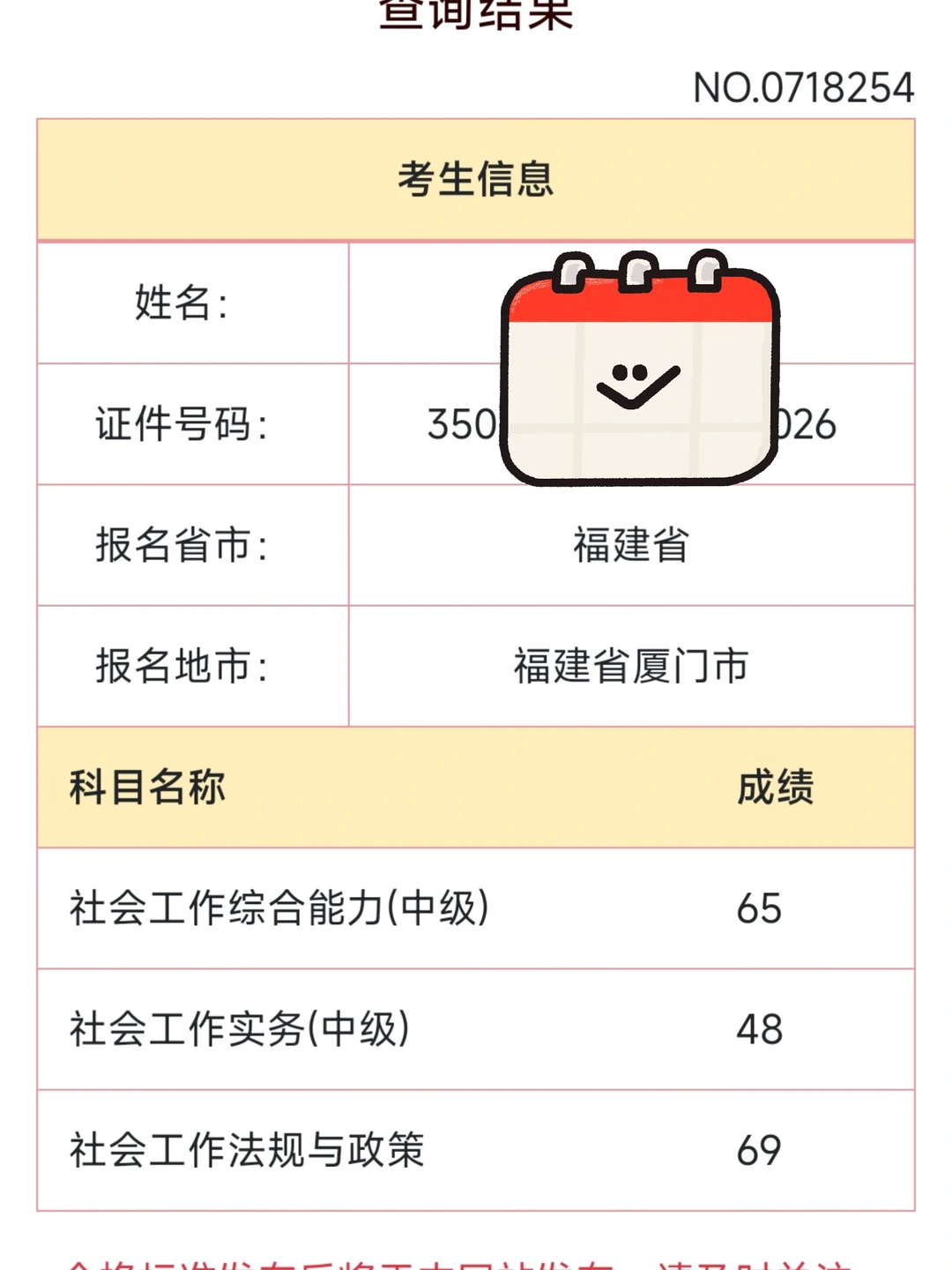 中级社工实务什么时候能实现机考？