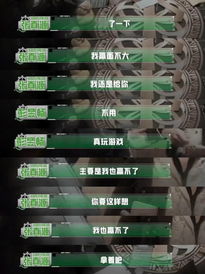“拿着吧” 完全魅力值爆炸了真源哥哥

#张真源密室大逃脱# 
​