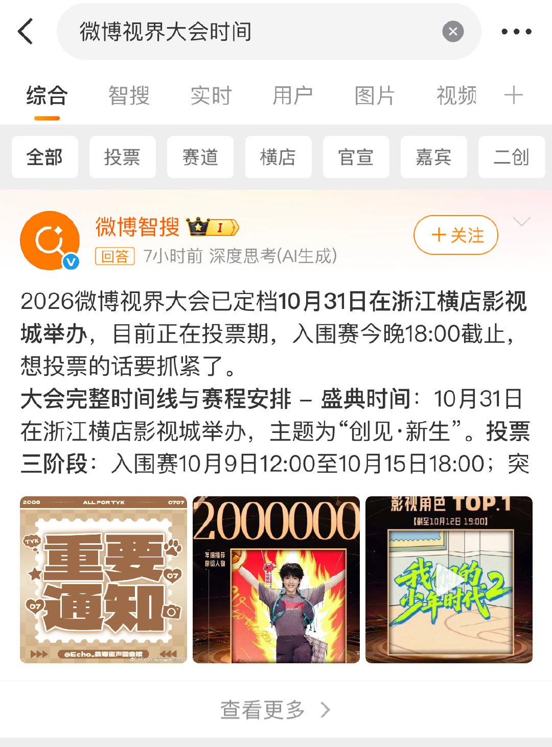 啊？横店？那肯定要cue古装了诶 ​