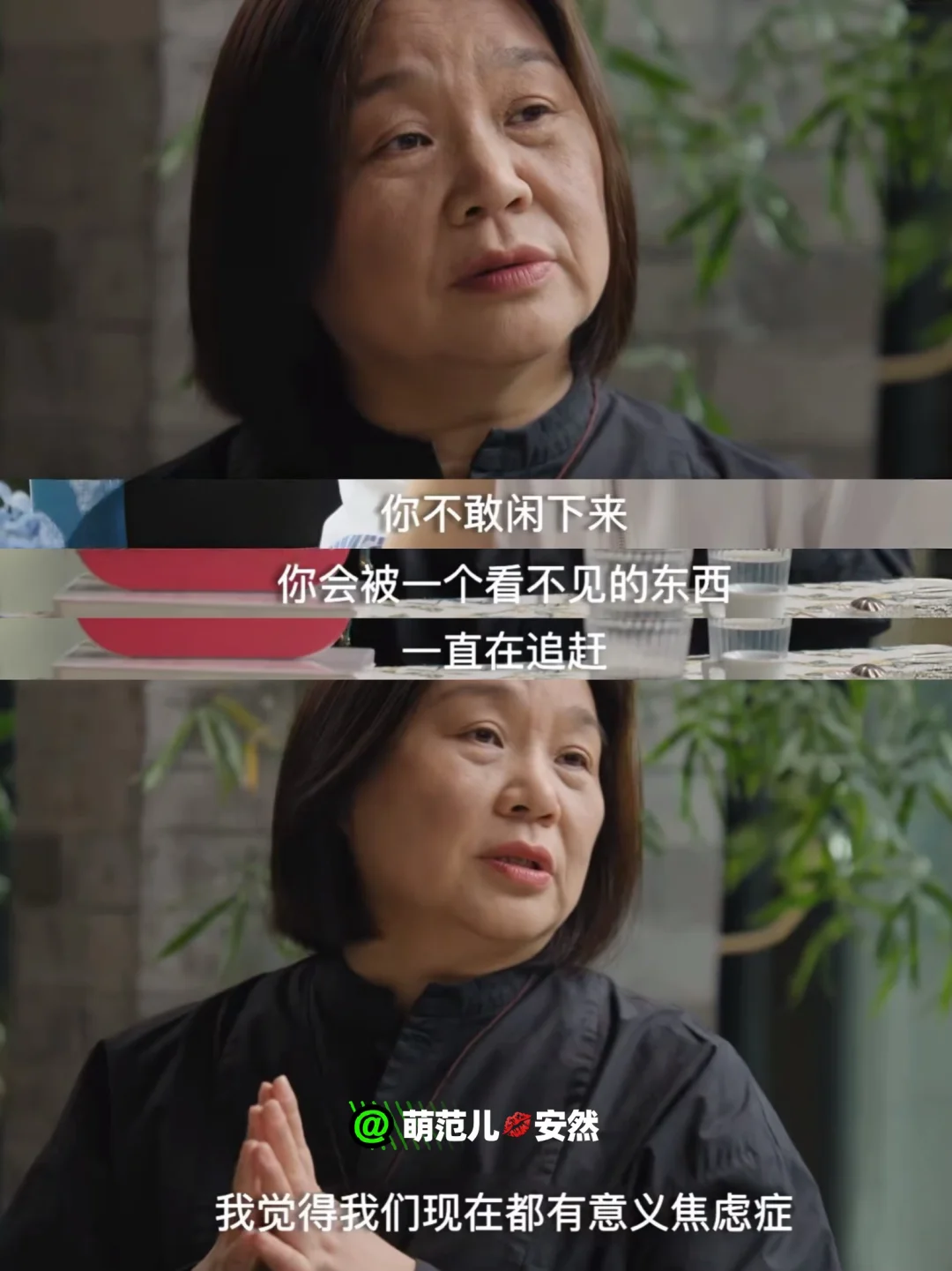 不敢闲下来😭意义焦虑症😭被深深戳中！