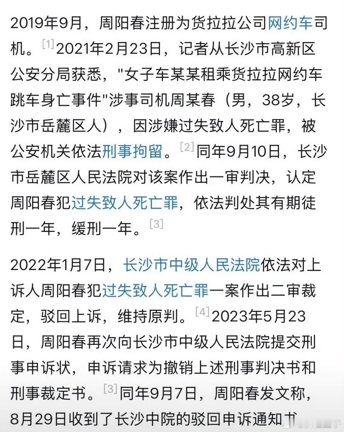 #货拉拉跳车案#隔了这么久回头看这个案子，还是心里堵得慌。就是俩赌气的人谁都不愿意低头[允悲]

一个以为自己只是绕个近路，一个害怕到觉得自己可能遇到了危险。偏偏车里没有录音录像，最关键的那几十秒谁也说不清。最后女孩没了，司机也被判了，两个家庭全被毁了，但凡双方但凡当时有一方愿意好好说 ​