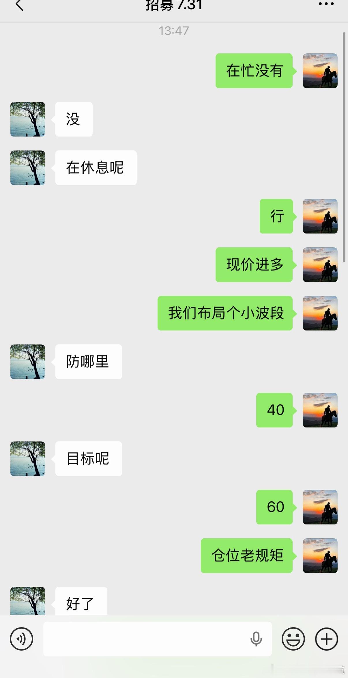 午间多单连胜  看准支撑，稳住持仓，静待行情兑现。 4347.21进场...