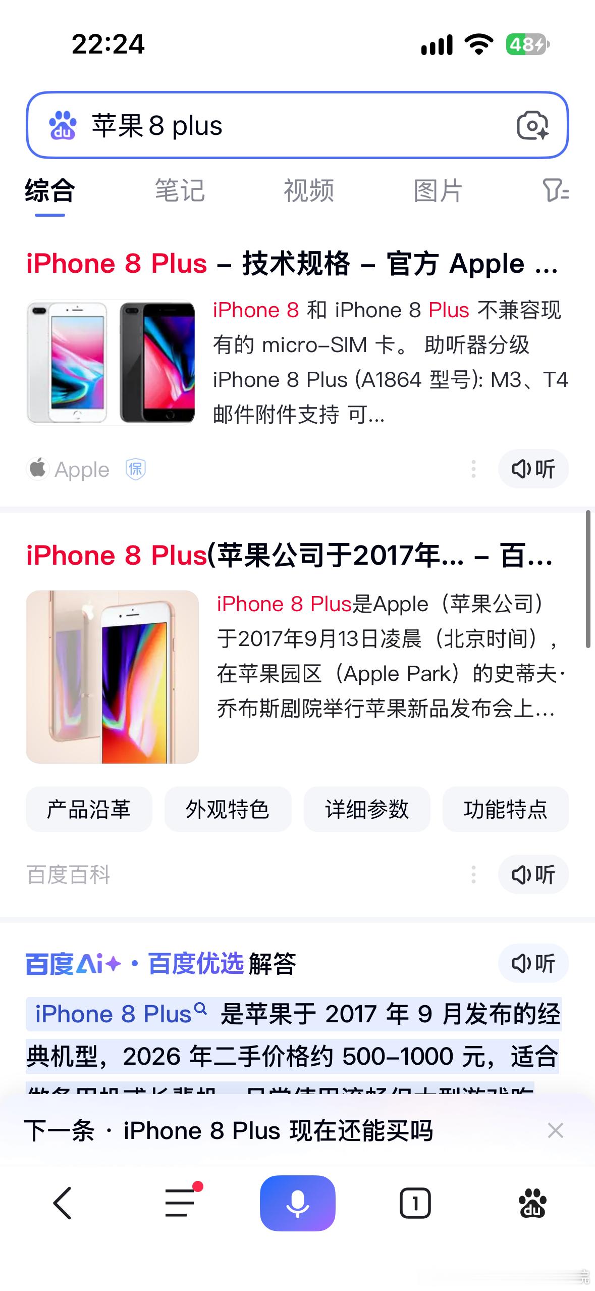 有点意外啊！苹果iPhone18pro max自拍美女，被吐槽安卓感强烈！所以，最近，拍照神器--苹果iPhone8p，居然又火了！很多小美女，在多方对比研究和深度琢磨之后……纷纷不约而同，居然选择了2017年秋天上市的苹果8P……这？！

好吧，最近，我又研究了所有的数码相机，确实，索尼数码微单真的不适合拍摄 ​