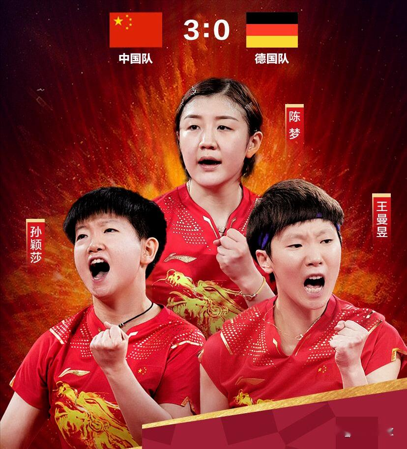 一天双杀张本美和！王曼昱蒯曼3-1夺中国大满贯女双冠军
 
中国大满贯女双决赛落下帷幕，王曼昱和蒯曼搭档，以3比1击败对手拿下冠军，这一场胜利，她们一天之内两次战胜张本美和。
 
这场决赛打得并不轻松。开局双方就进入高强度对抗，对手进攻节奏很快，多次打出犀利反击，率先拿下一局。王曼昱蒯曼没有慌乱，两