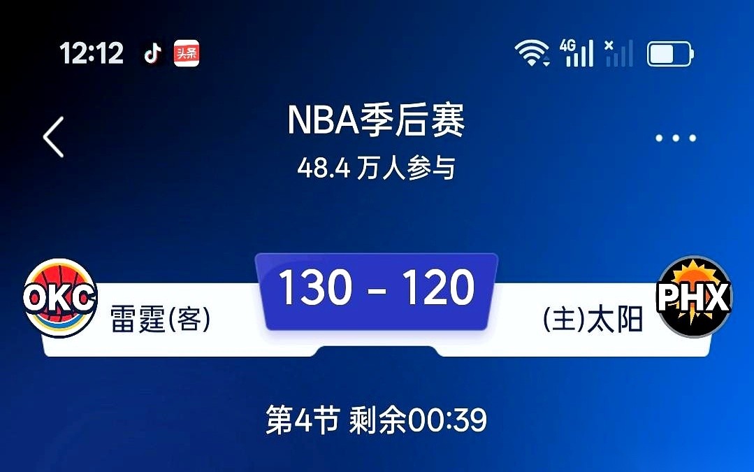 雷霆4比0送走太阳，季后赛第一个横扫局。 但场上那个哨子，吹得人后背发...