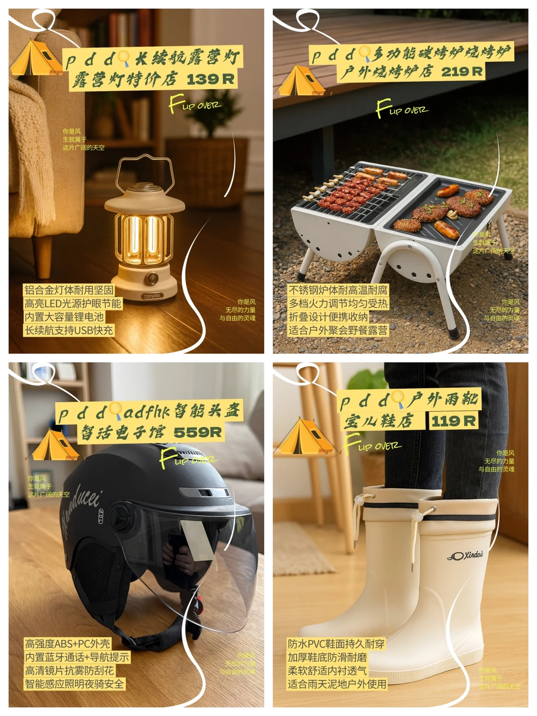 露营实用好物合集