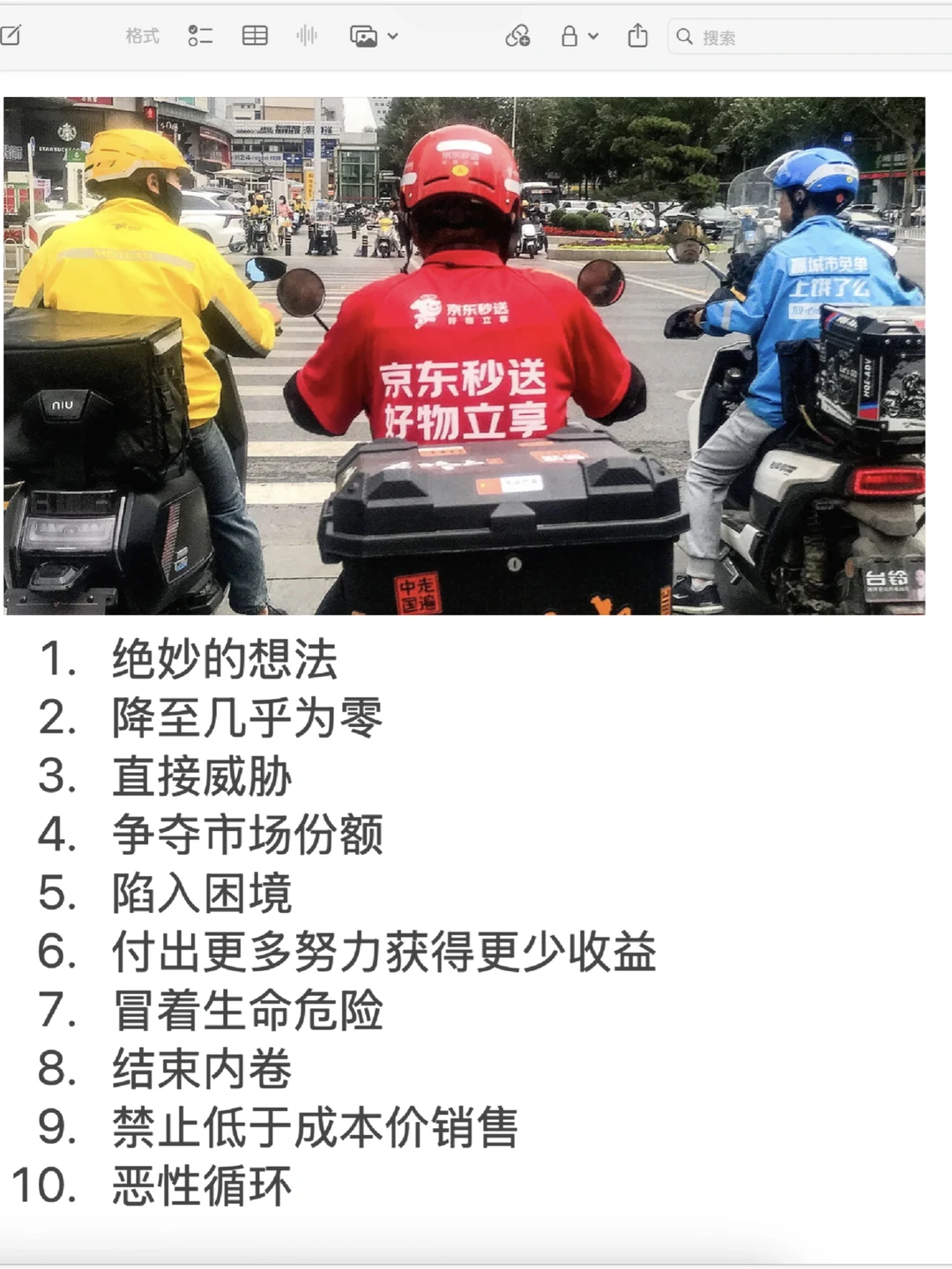 📒《经济学人》地道表达，如何写作模仿？