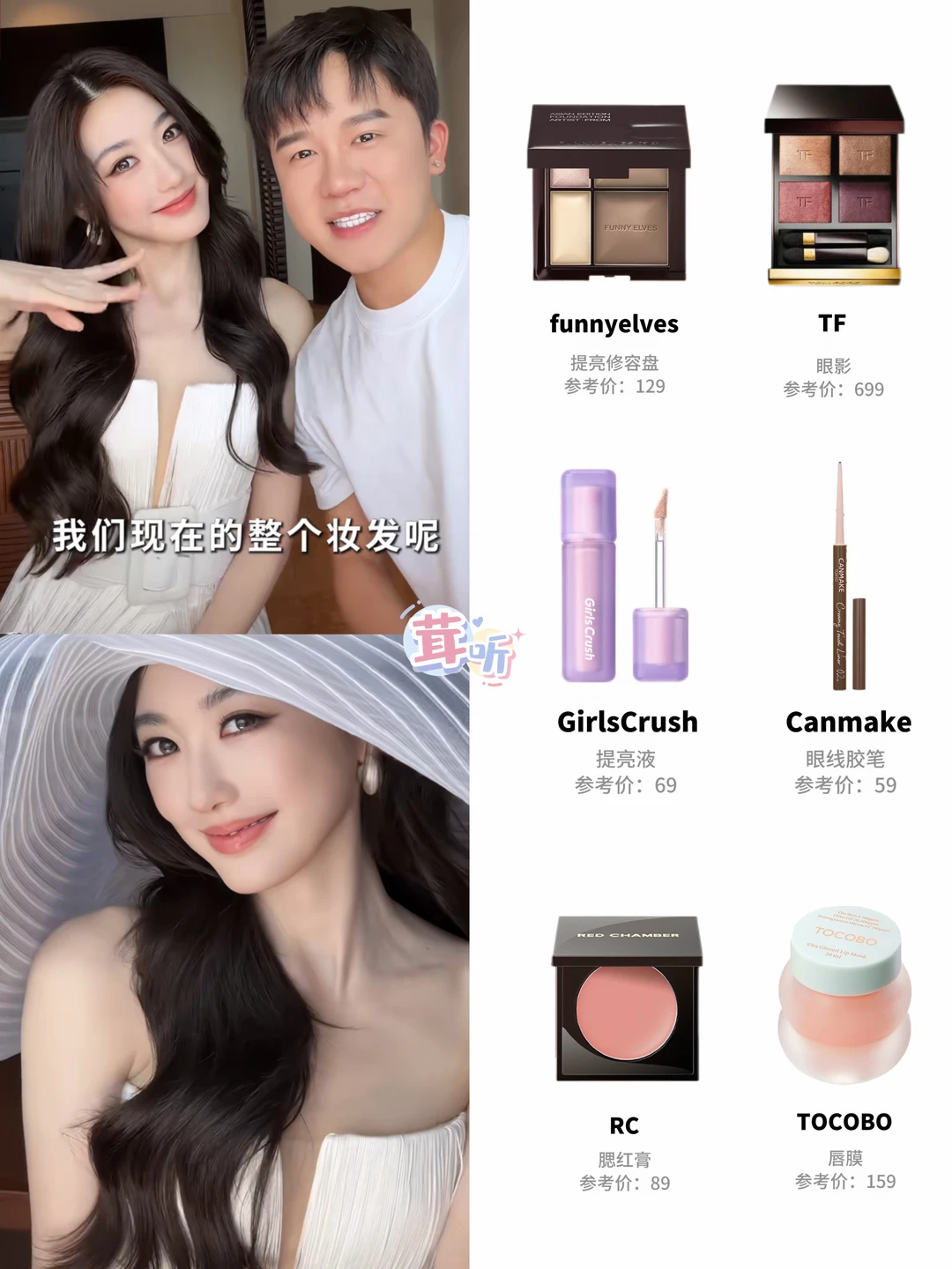 孙乐言高智姐感妆教程来啦！华天崎化的好美