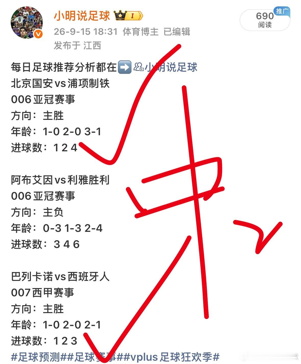 005 007赛事都已预测成功 但是006赛事真没想到比分会定格在4-0  好在预测成功2场下次再接再厉 继续努力足球预测五大联赛足球第一课 ​​​