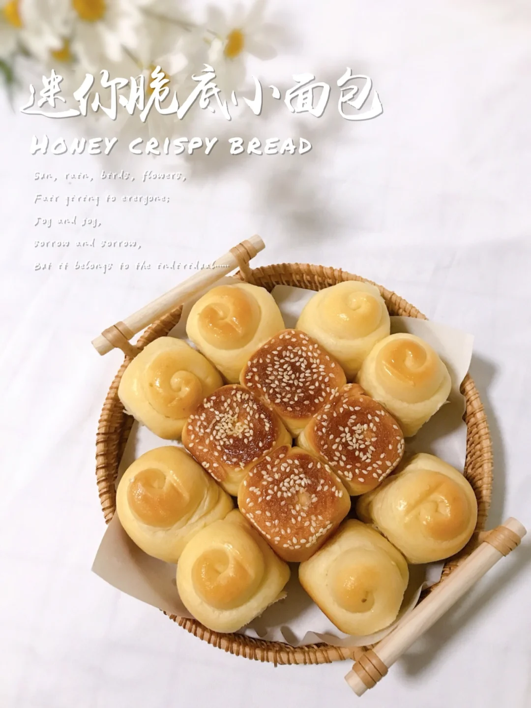 奶香蜂蜜脆底小面包🥯回味儿时的记忆‼️