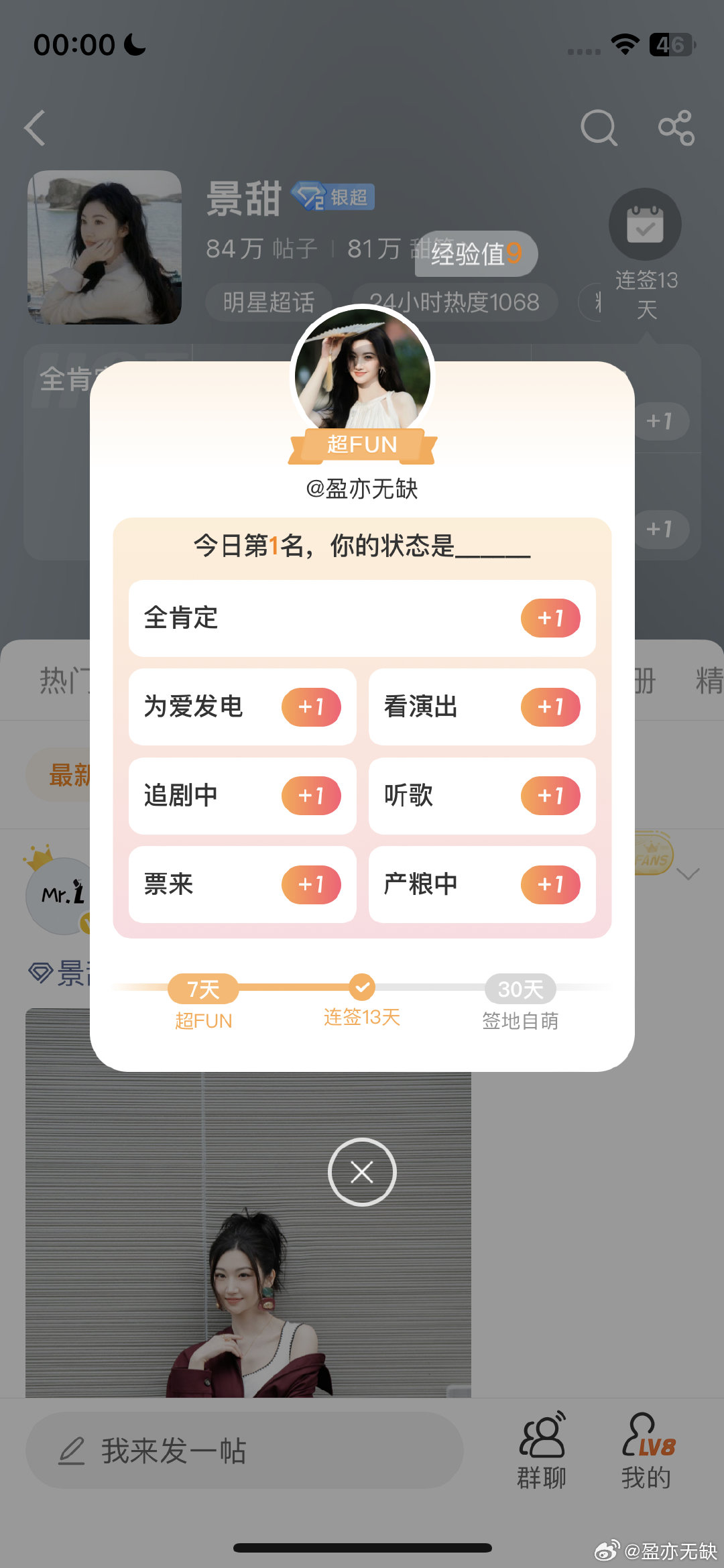 #景甜[超话]#  今天轮到我了[抱一抱] ​