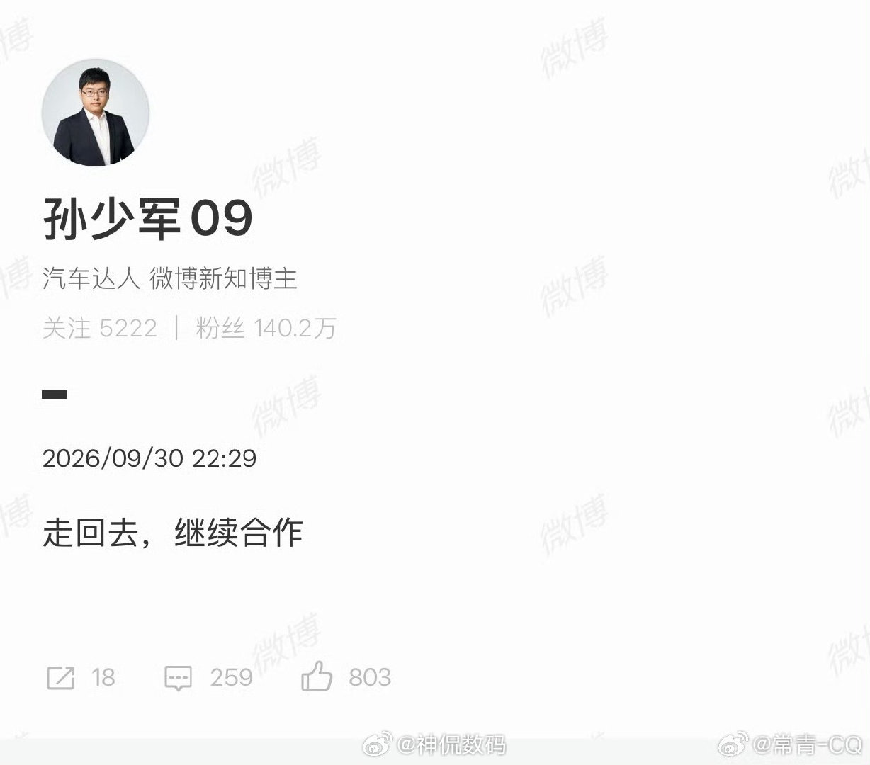 华为和赛力斯这是啥情况？

破镜真的可以重圆，果然在金钱面前没有什么是不能谈的，大家猜猜是谁妥的协 ​