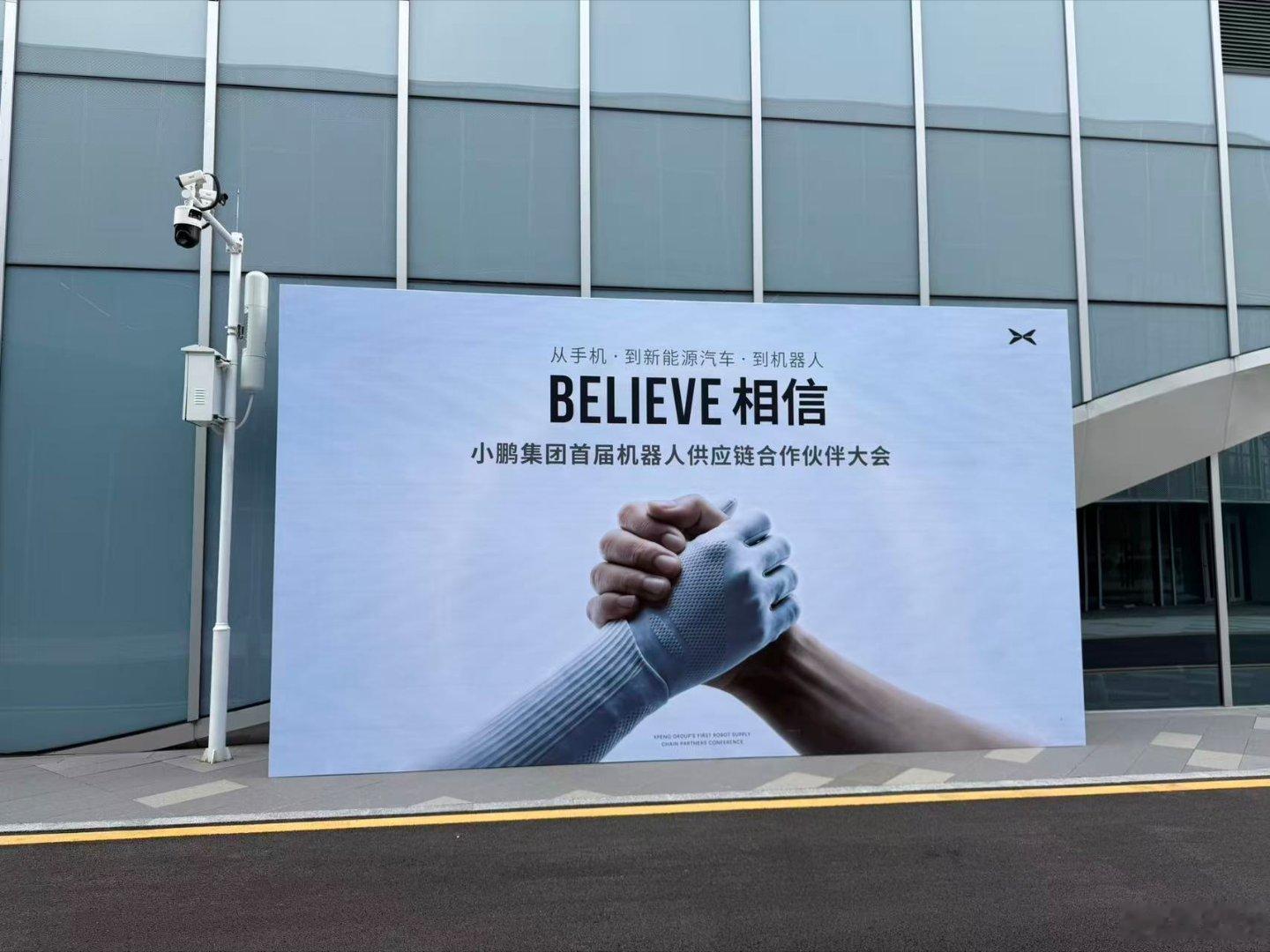 人形机器人走进现实的步伐真的越来越快了
今天小鹏集团首届机器人供应链大会在广州举行，参会的供应商伙伴表示机器人行业仍处于早期阶段，但小鹏机器人技术路线、产品形态和量产节奏清晰，让业内既看到了其走向规模量产的确定性，也看到了人形机器人产业加速规模化落地的未来。
据悉，小鹏机器人已与供 ​