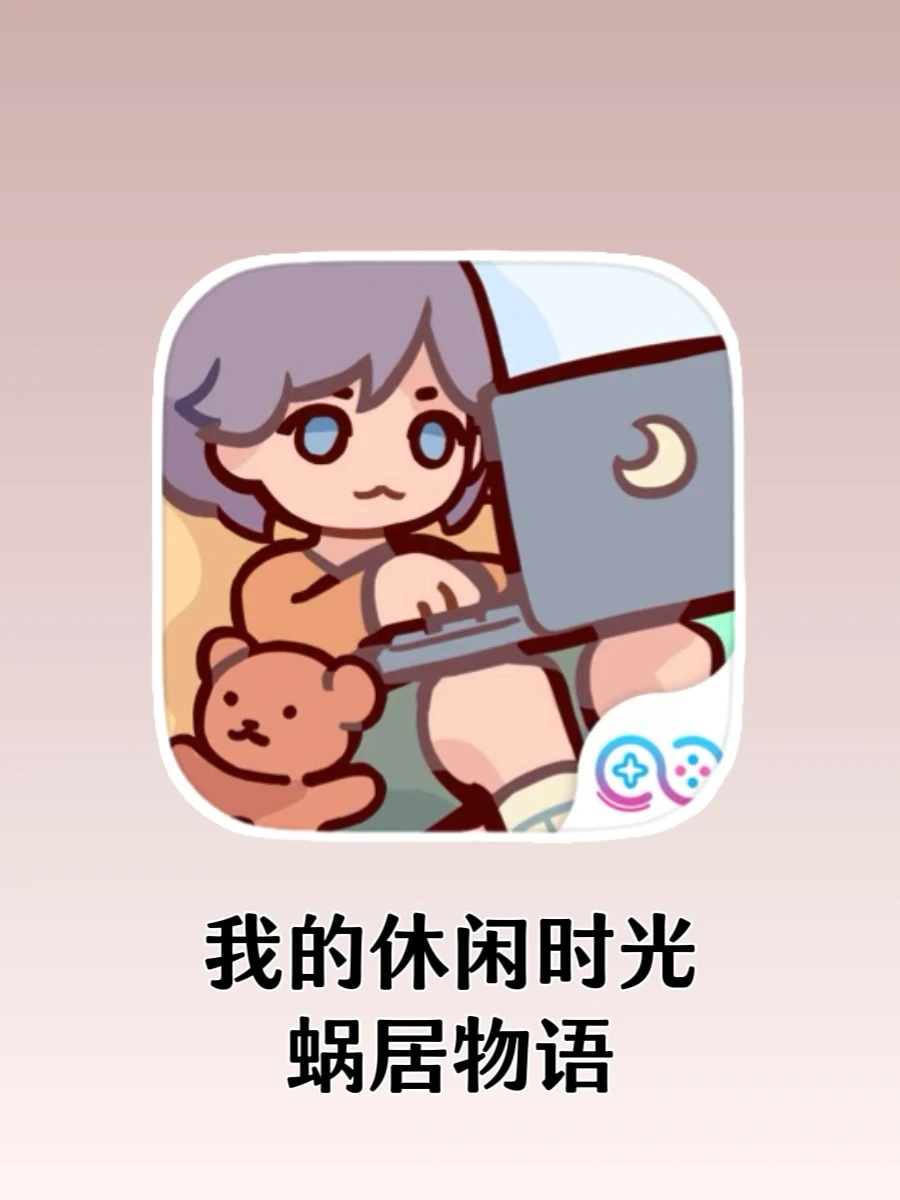 自由度拉满❗️这个装修游戏太上头了～