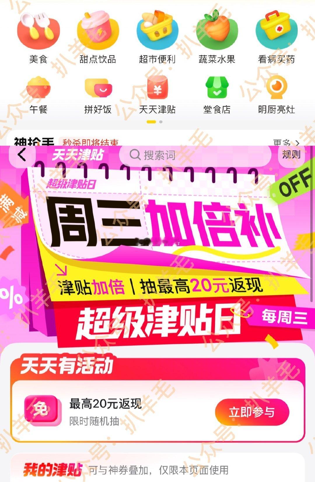 11点美团 38-18 ​