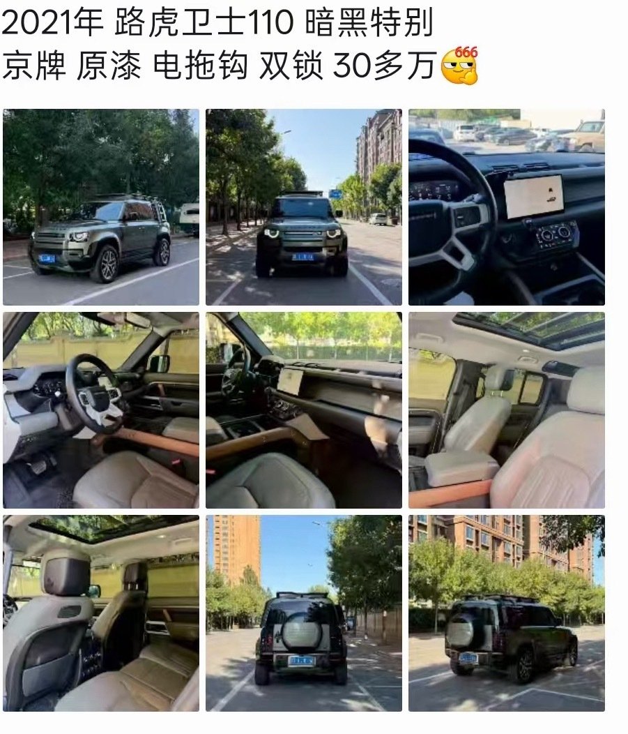 我超威，感觉自己离路虎卫士越来越近了[流鼻血][流鼻血]
还是得感谢新能源啊[泪] ​