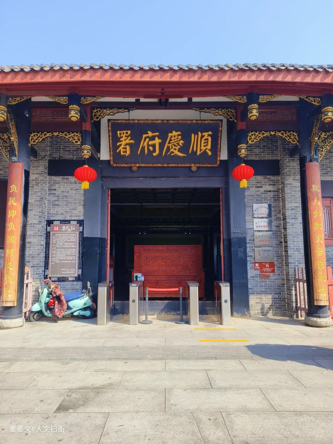 【南充】顺庆府署里读懂南充的前世今生