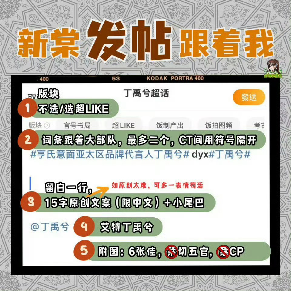 午间超话团建1小时❗️冲发萜‼️消灭0瓶‼️
目前发萜量5.1w，超like5.5w

⭕入
⭕周三超话福袋日，先成为超like，再领福袋
⭕双倍领福袋教程

⭐签到领状态
⭐切耗来超话发5萜‼️尽力切耗。
带#丁禹兮沈言 ﻿# ｜#丁禹兮爱在无尽夏#  ​