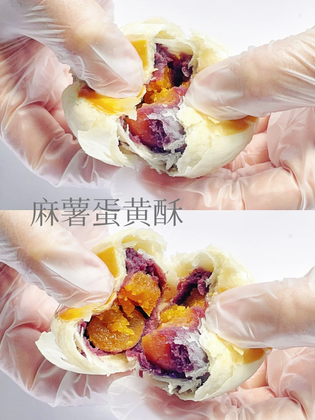 ‼️绝绝子蛋黄酥配方｜不破酥不混酥必收藏‼️