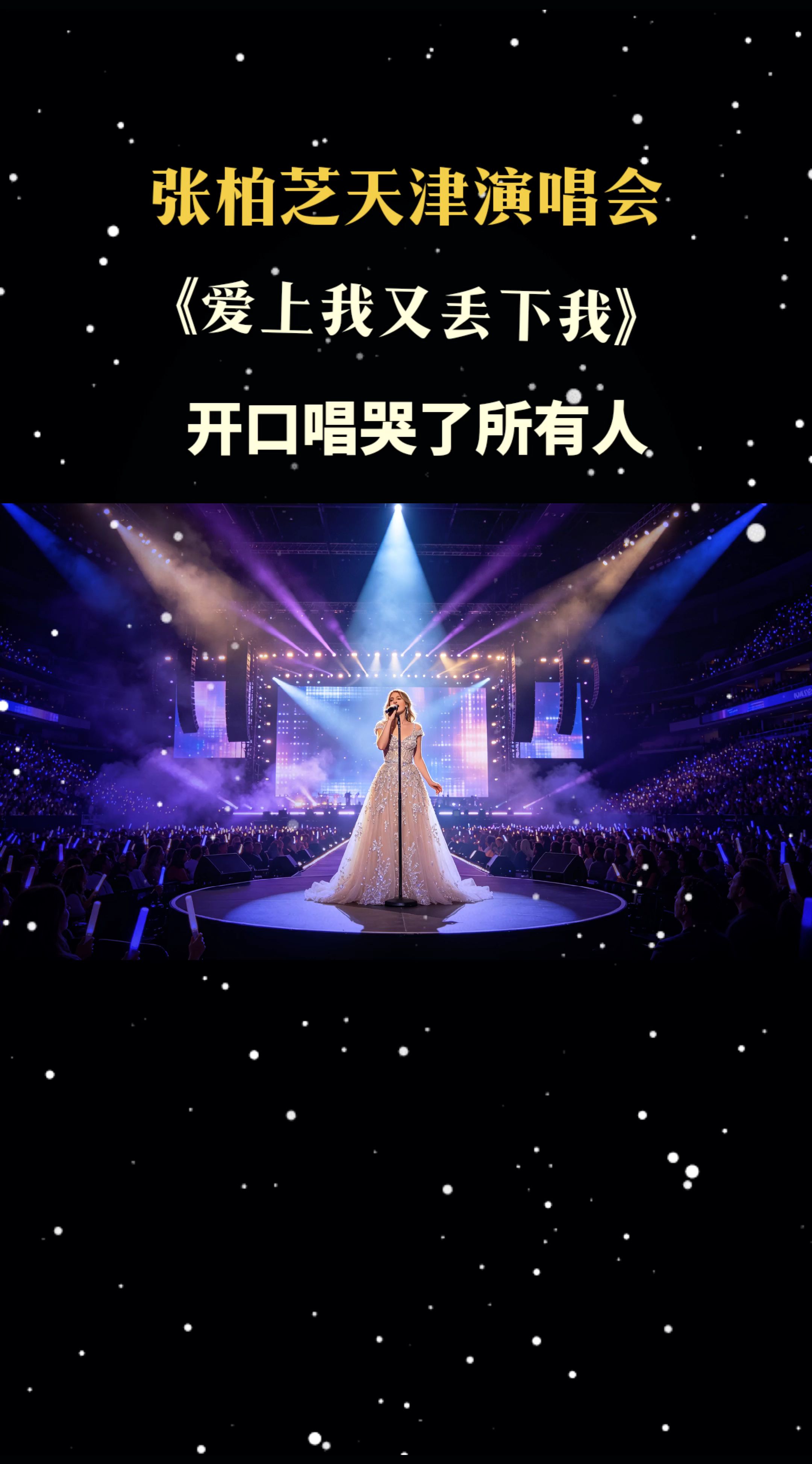 太好听了，听的手机都没电了……