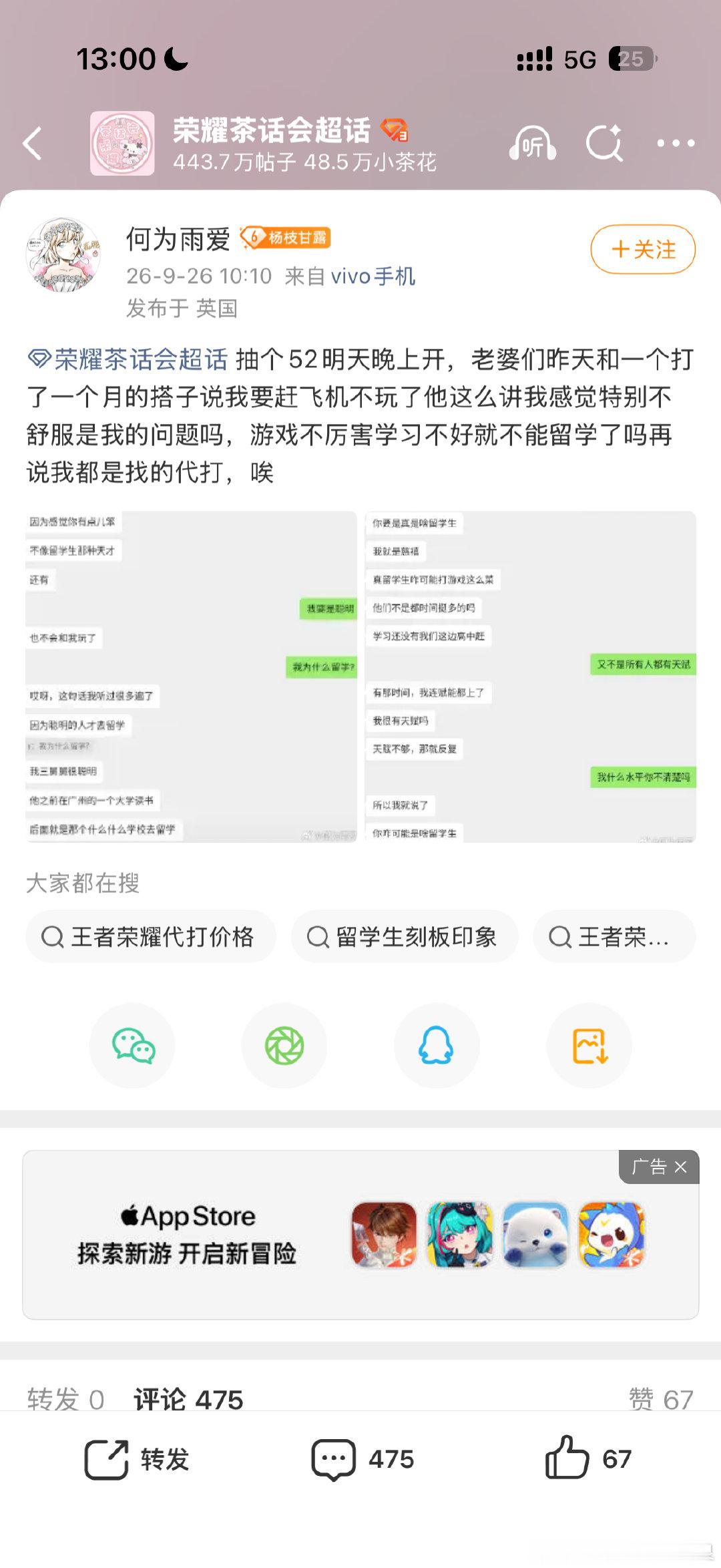 #荣耀神秘学院[超话]# 挂个🪜我直接出国留学了好吧[笑cry]这边建议先把你这个琼死人的安卓机换了再装b呢 河南到英国最快也至少要十几个小时吧[笑cry][笑cry]没b硬装笑死人了 ​