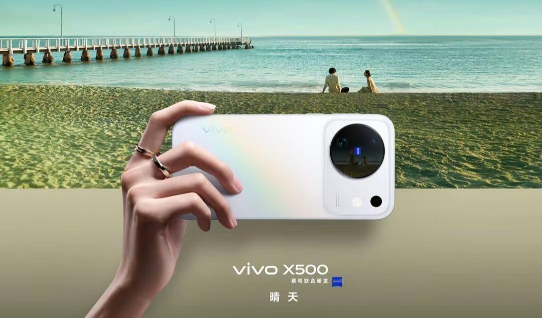 vivo每一代的白色取名都非常好 ，但我没想到这一代居然叫晴天vivox500