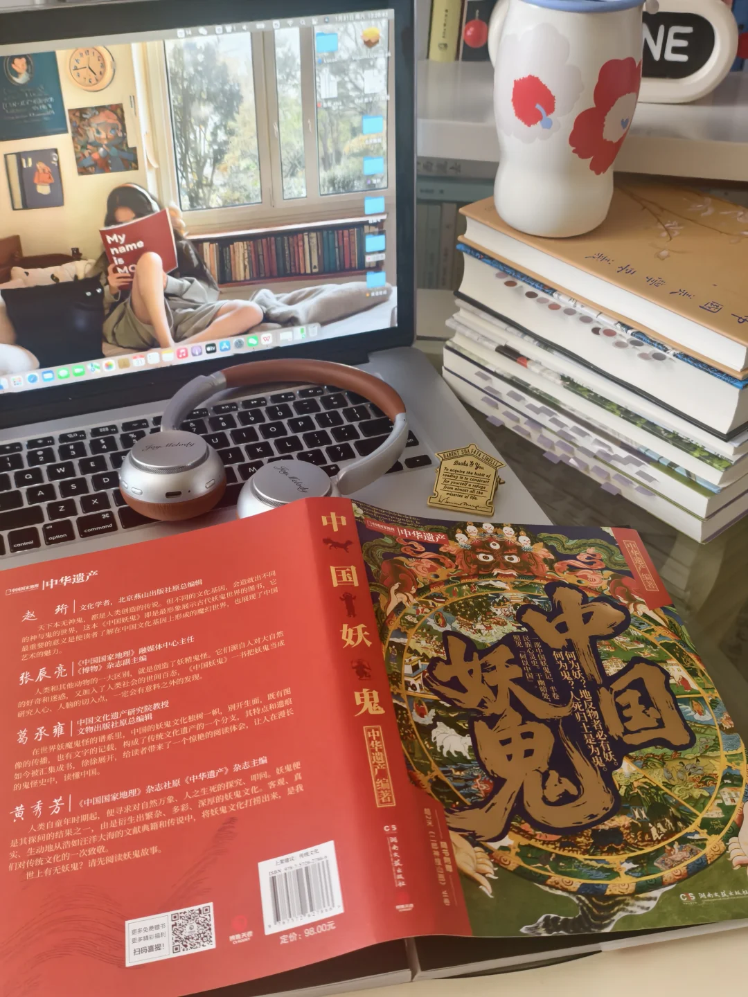 读中国妖鬼，解锁藏在骨血里的文化密码
