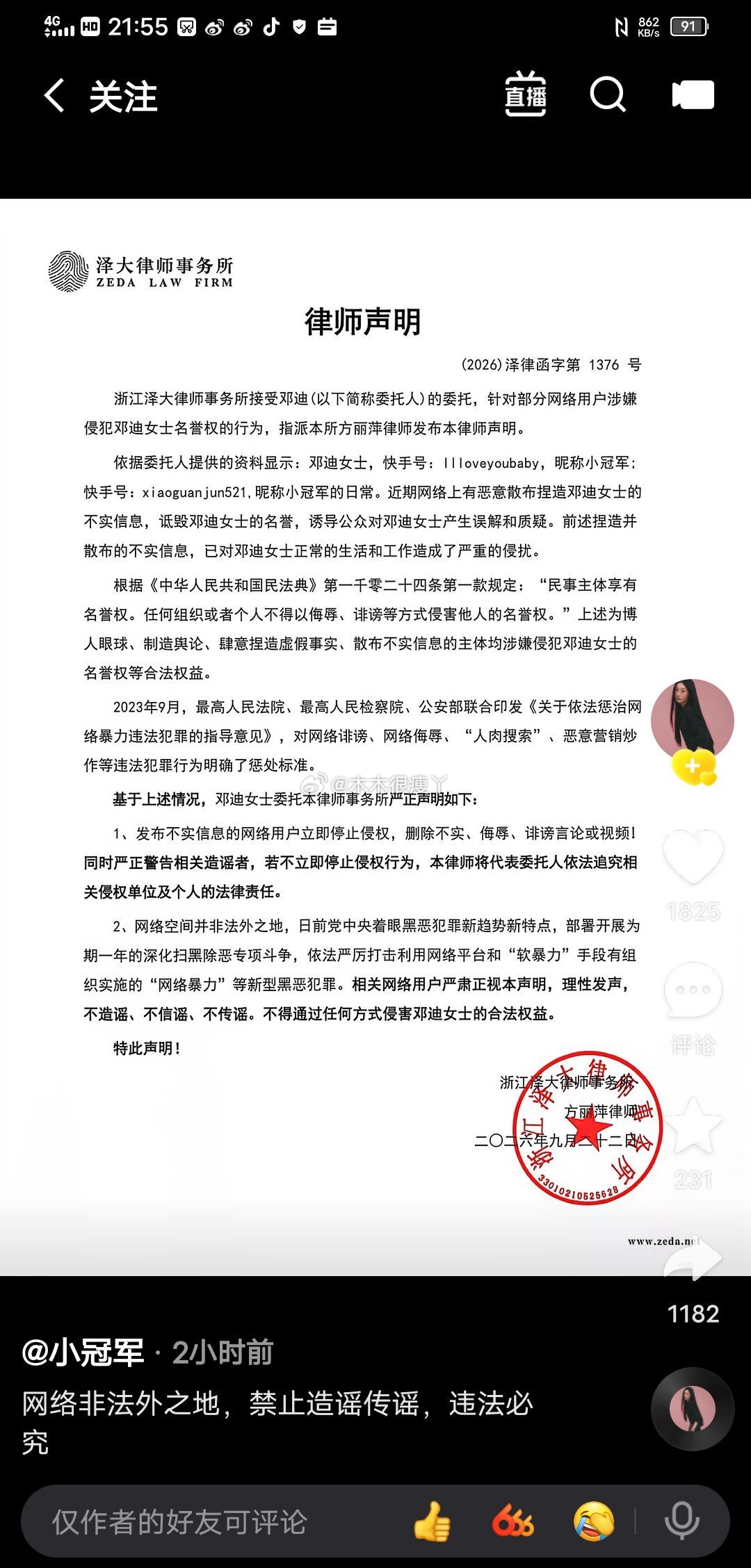 小冠军来真的了 ​