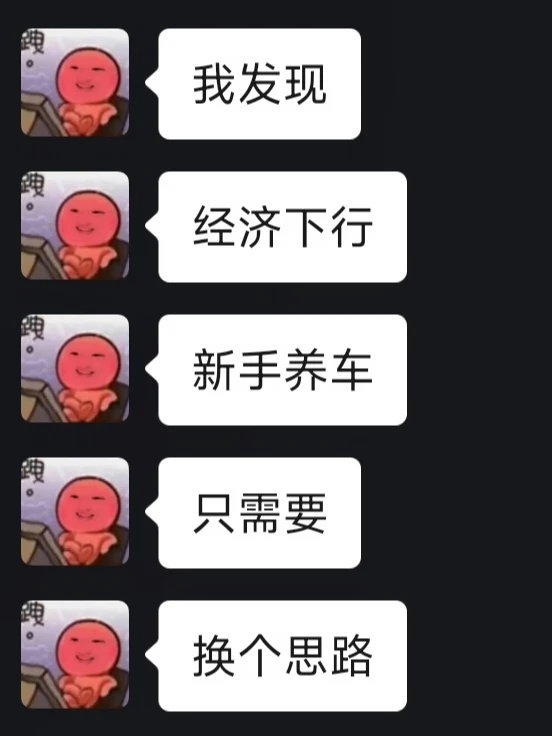 经济下行，换个思路去养车！