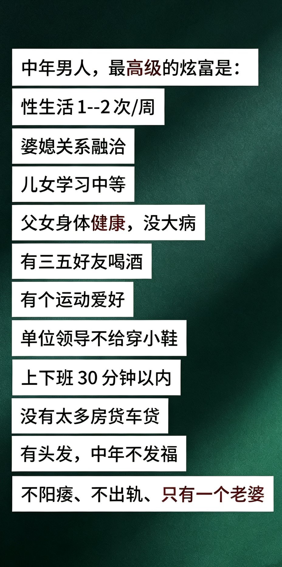 中年男人，最高级的炫富是什么？ ​