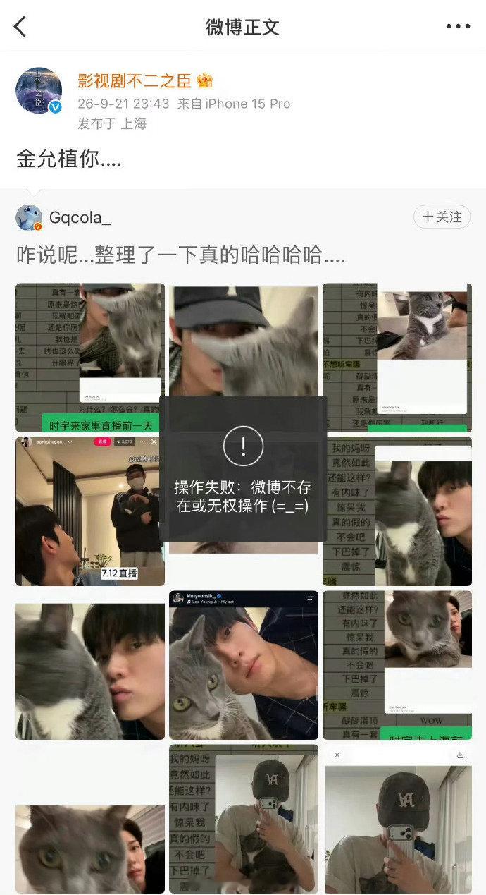 #不二之臣转发金允植#
不二之臣的皮下我懂你，谁能忍住不夸这个金允植呢？ ​#娱乐[超话]# ​