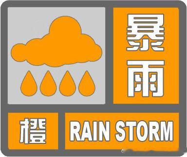 目前强降雨云团已远离，对北流市影响减弱，北流市气象台9月23日18时35分解除暴雨橙色预警信号，请注意防范强降水过后可能出现的次生灾害。15时以来降雨实况（毫米）：六麻端寨49.4。 ​