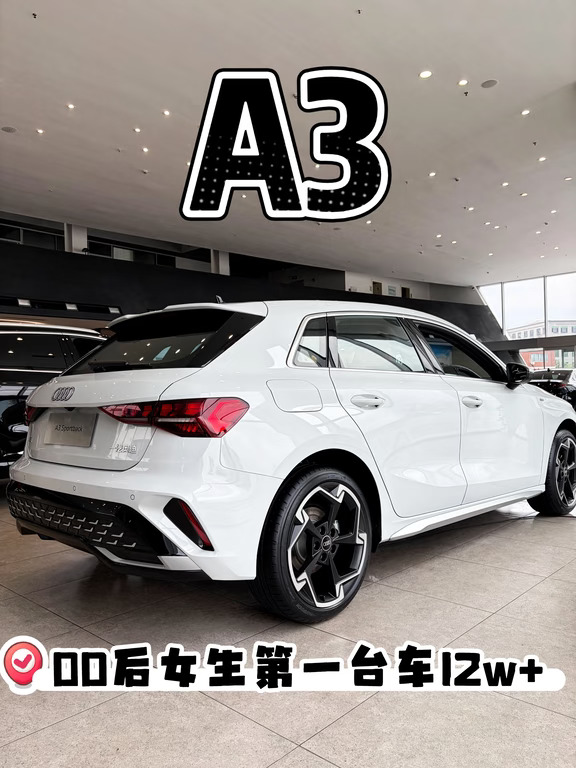 A3中配谈到12.8w，今天势必把它拿下！