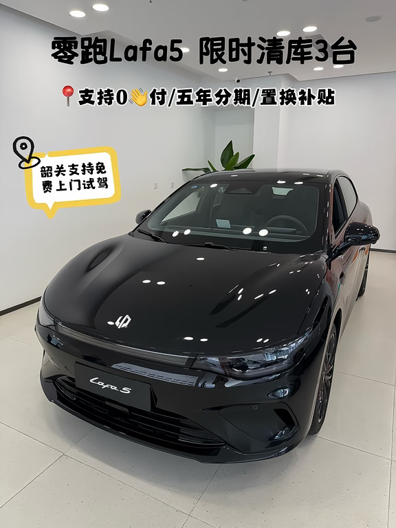 Lafa5现车现提！
