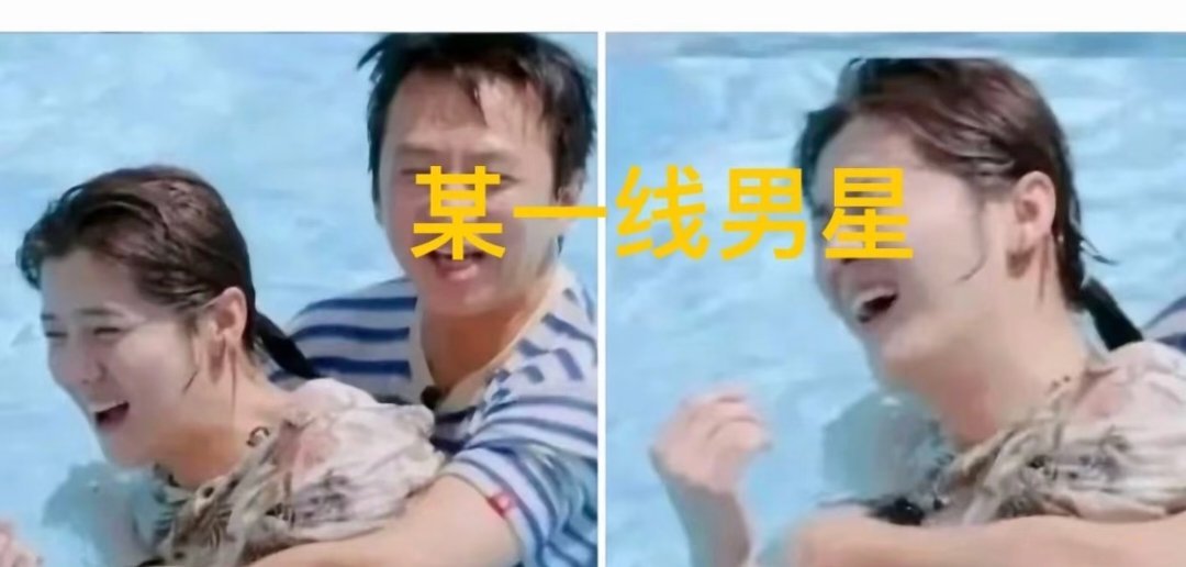娱乐圈大瓜 他竟然也…… ​