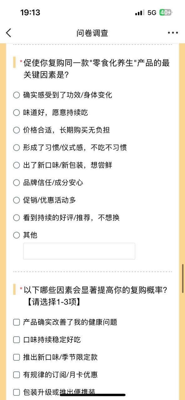 不知道从什么时候开始，连吃个零食都要背负上“养生”的KPI。货架上琳琅...