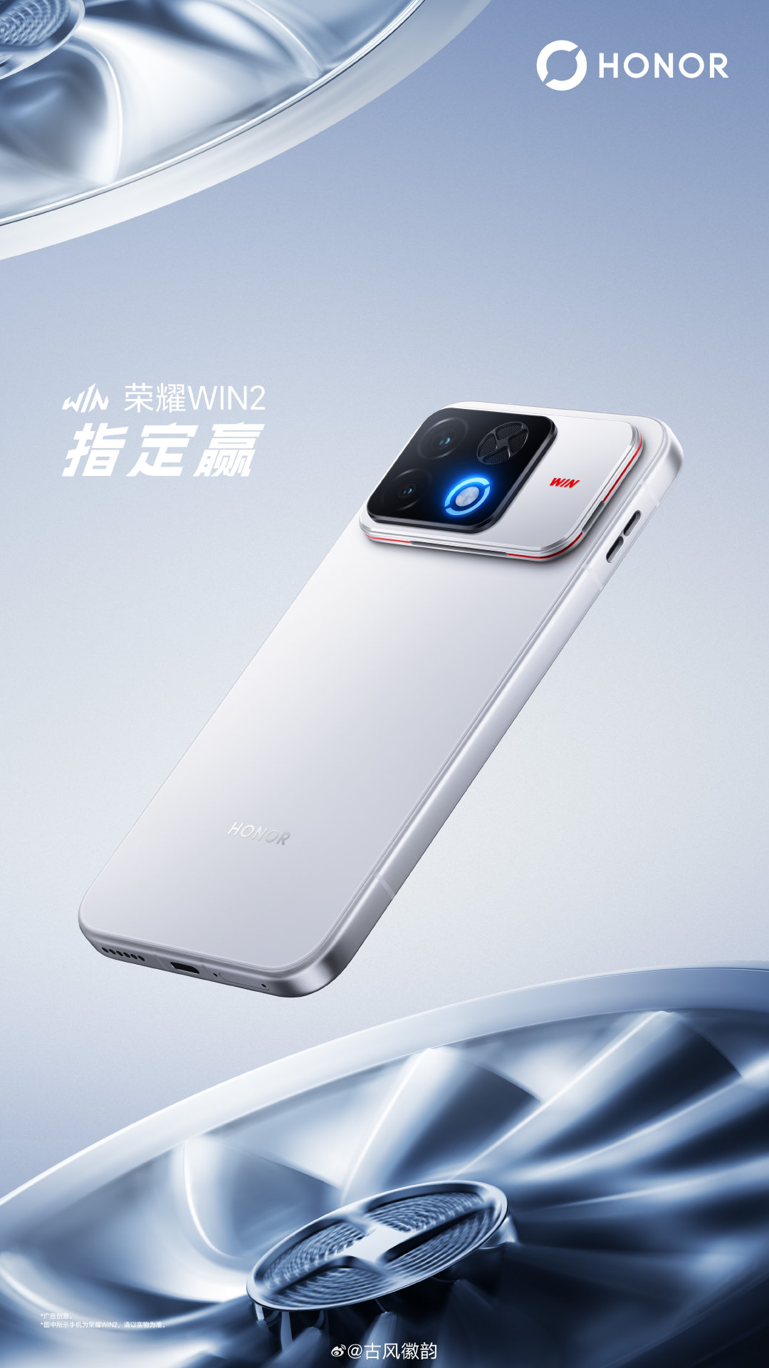 #荣耀WIN2# 的三款配色正式亮相！红蓝Buff配色相信选的人更多吧，黑白双配色摄像头组红色的装饰圈以及红色的WIN也显得简约而不简单，三款配色正式名称：
快开黑｜疾速入局，精准锁定胜局
指定赢｜轻盈上场，赢得闪耀瞬间
红蓝BUFF｜热血交织，释放澎湃能量
你更喜欢哪一款 ​
