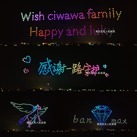 杭州20级粉丝灯牌无人机表演升级仪式