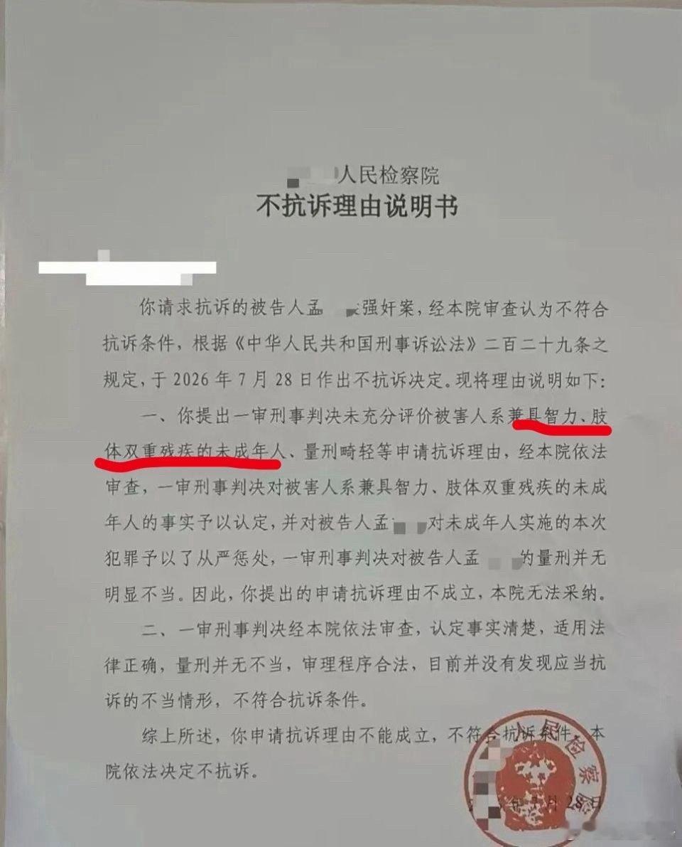 #男子性侵15岁智力残疾女一审被判4年#智力，肢残先不提，既然认定是强奸，又是未成年人，怎么可能才判四年？？？法官自由裁量居然这么大啊#男子性侵智力残疾女被判4年不服上诉# ​